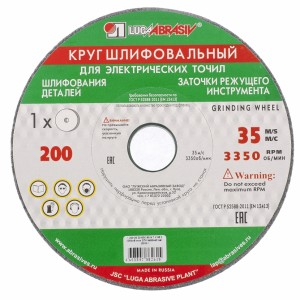 Круг шлифовальный, 125х16х32 мм, 63С 60 K, L (25СМ) ЛУГА