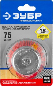 Щетка-крацовка для дрели, 75 мм, чашечная, со шпилькой, полимерная ЗУБР "ПРОФЕССИОНАЛ"