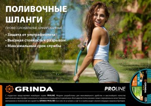 Шланг поливочный, 3/4", 25 м, ПВХ, 5-и слойный, 30 атм. GRINDA "PROLine EXPERT 5"