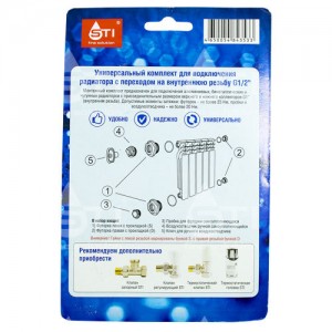 Комплект для монтажа радиаторов 1"х1/2", с 2 кронштейнами STI