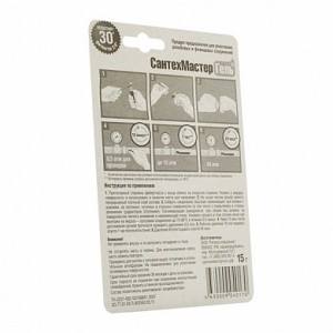 Анаэробный уплотнитель резьбы 15 г, синий СантехмастерГель