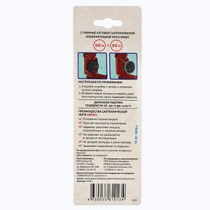 Катушки сменные 2х50 м, для нити SPRINT