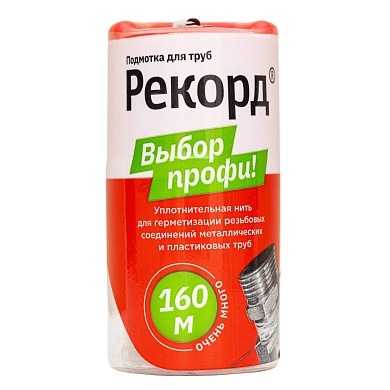 Нить сантехническая 160 м РЕКОРД